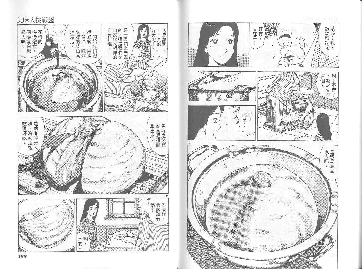 第68卷