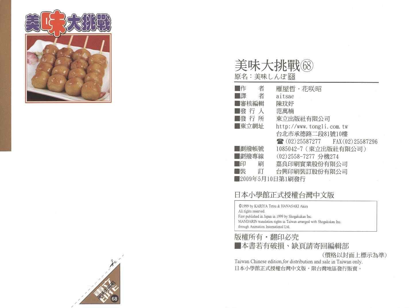 第68卷