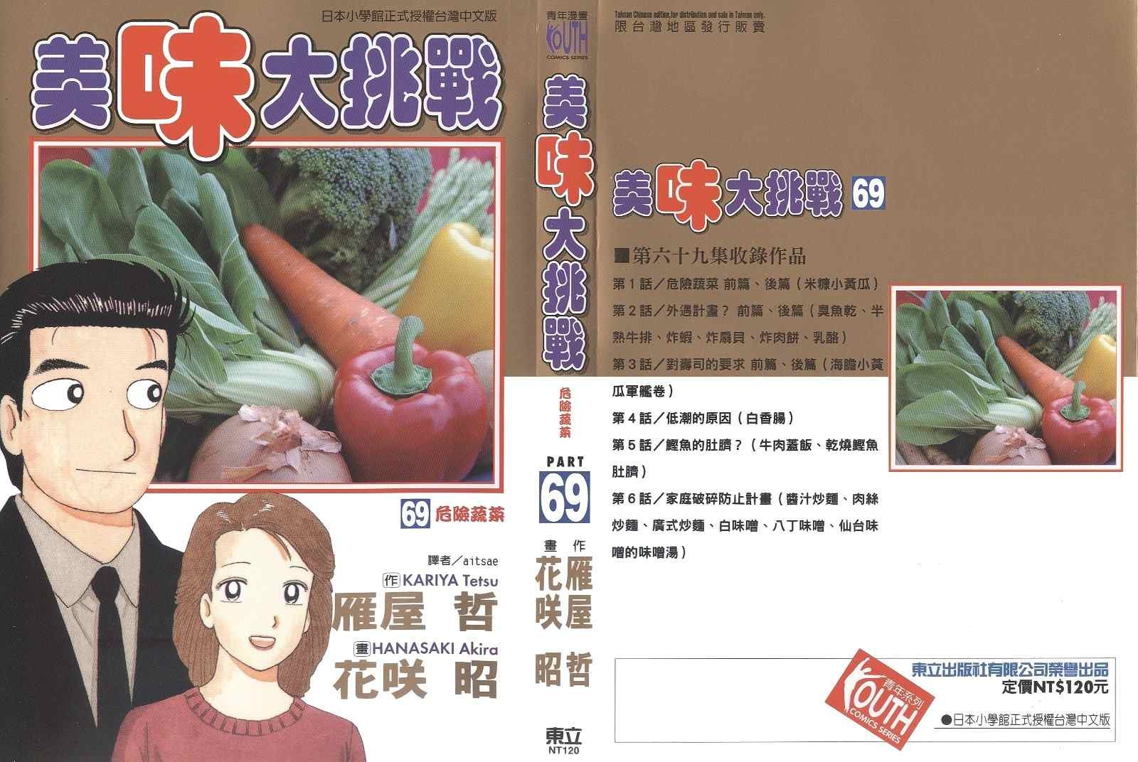 第69卷