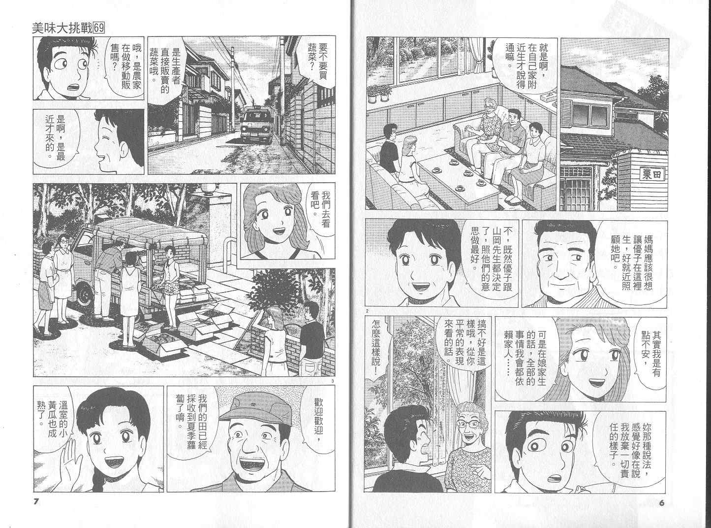 第69卷