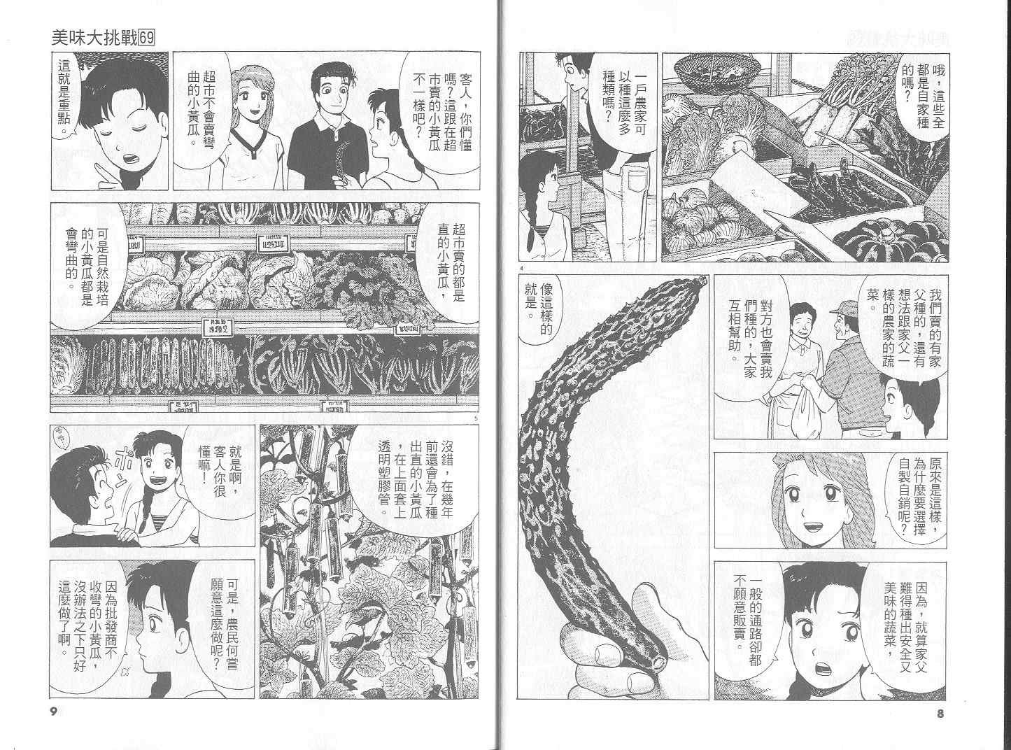 第69卷