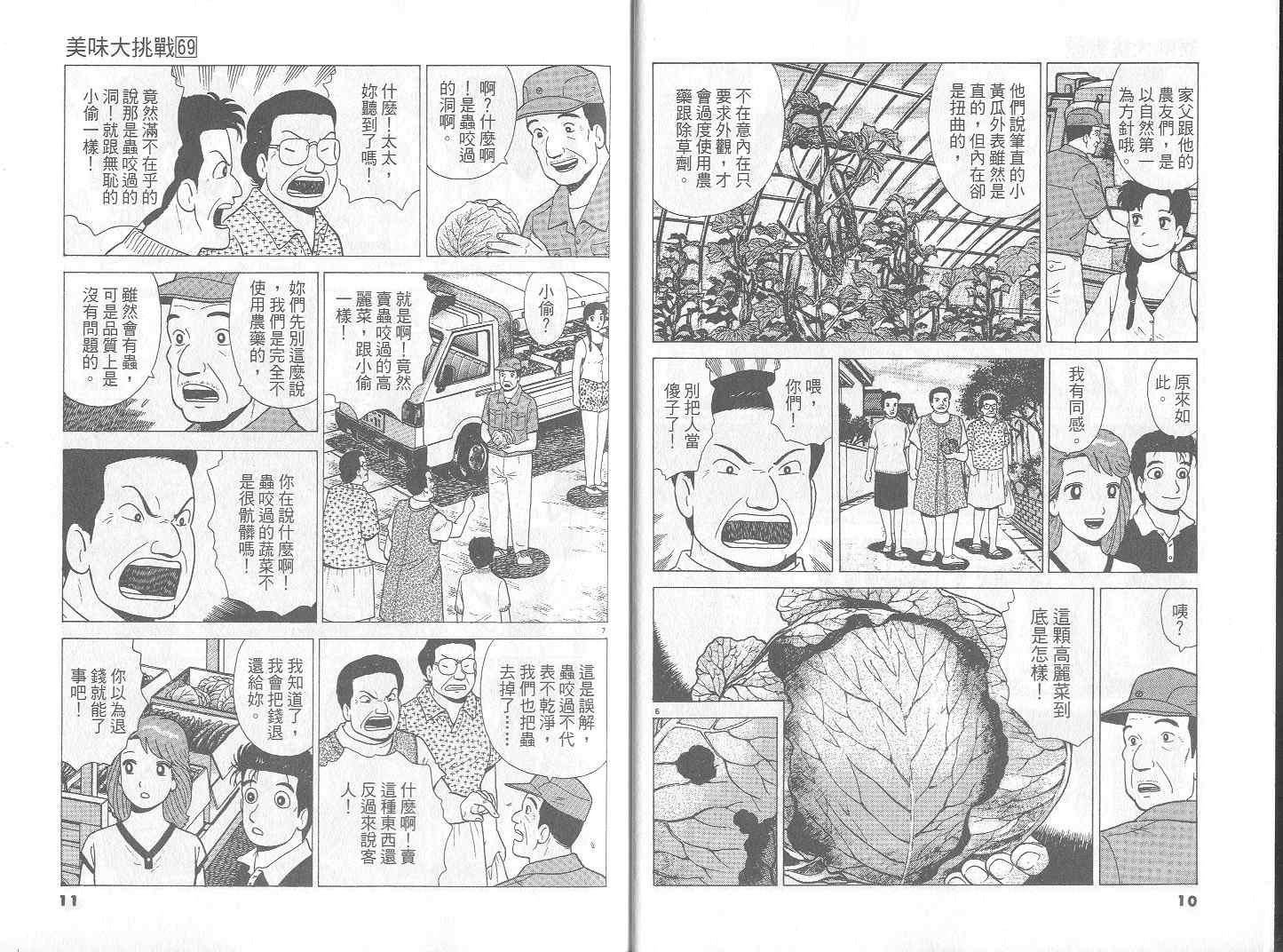 第69卷