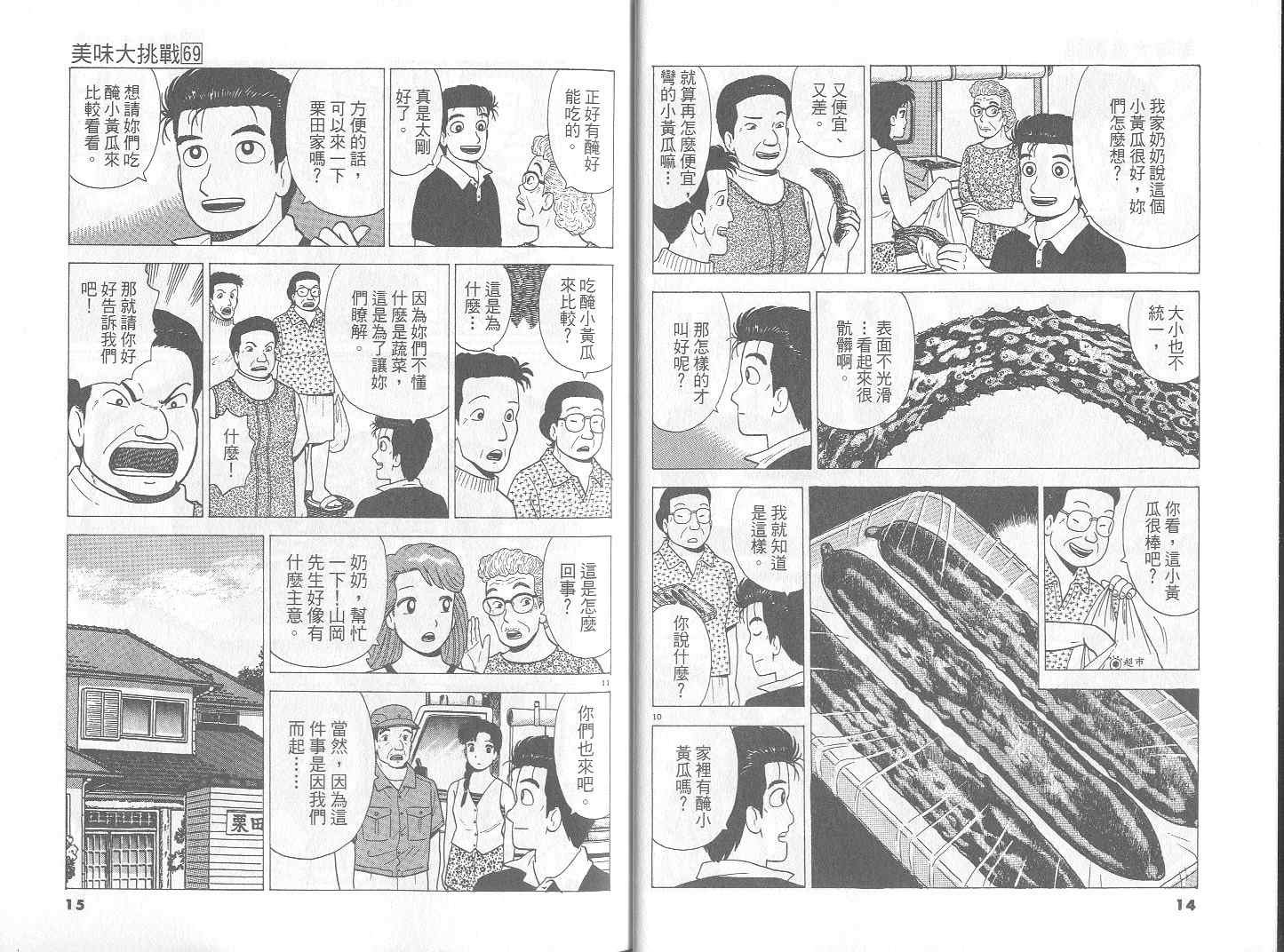 第69卷