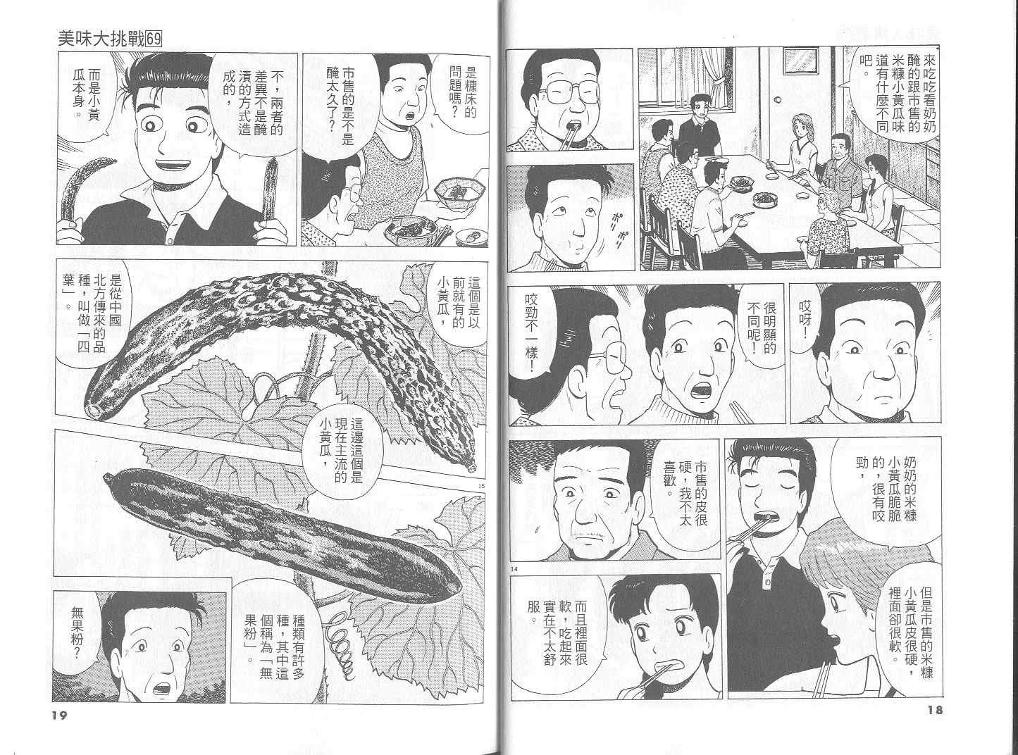 第69卷
