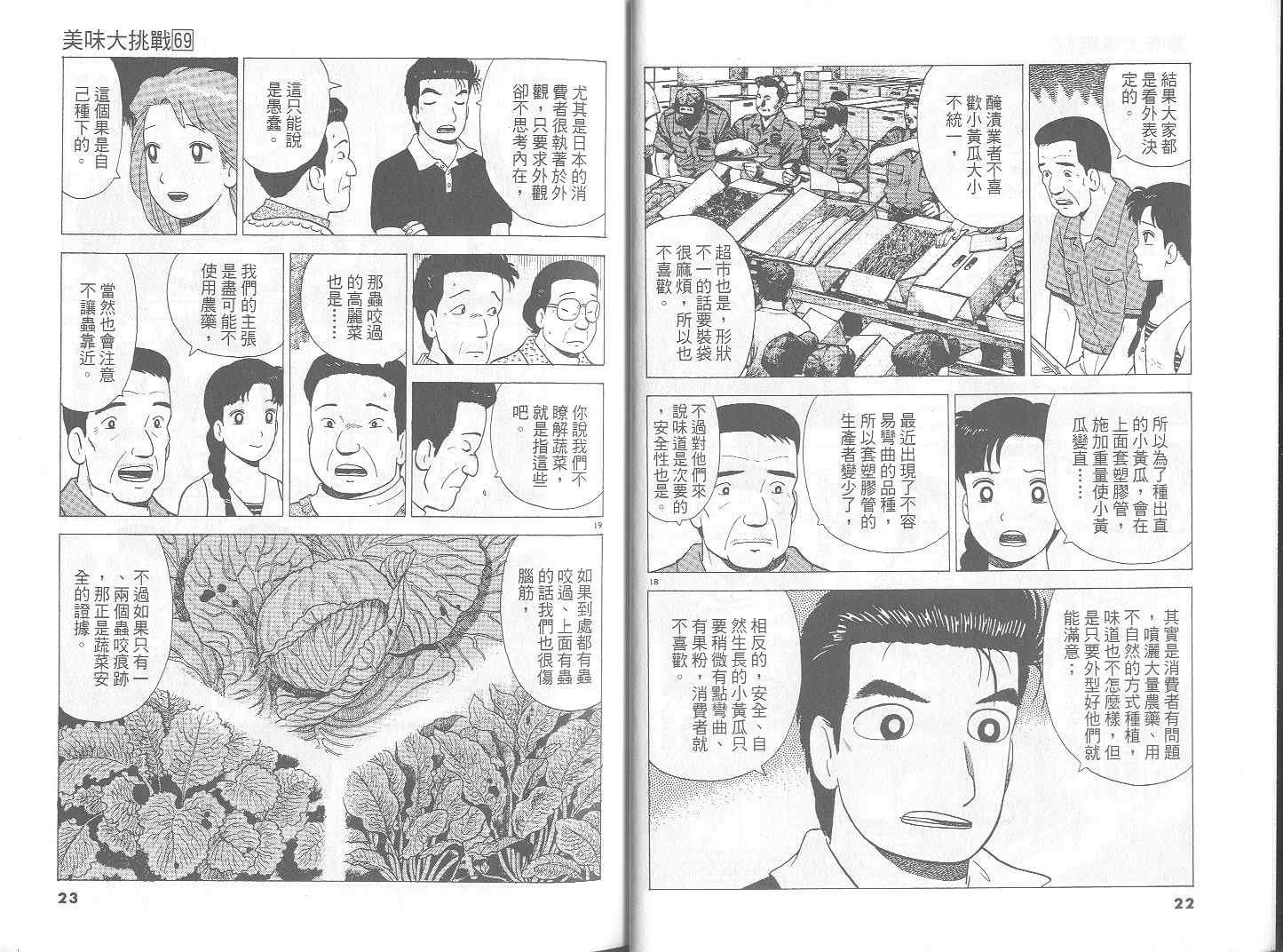 第69卷