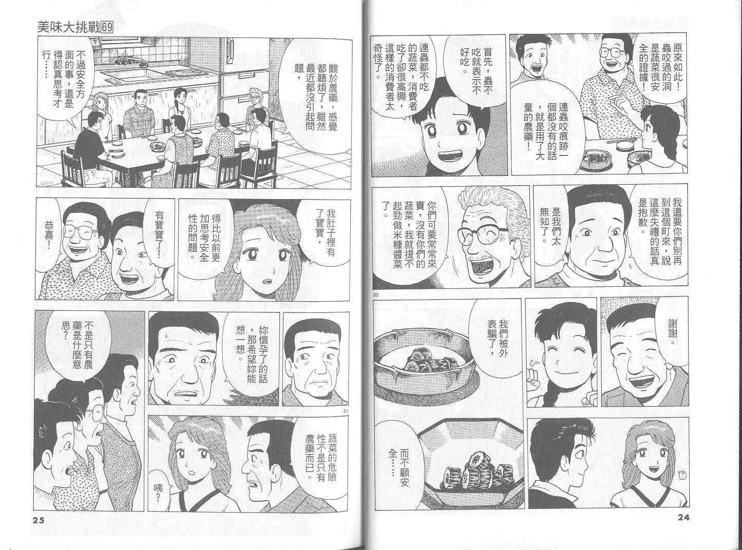 第69卷