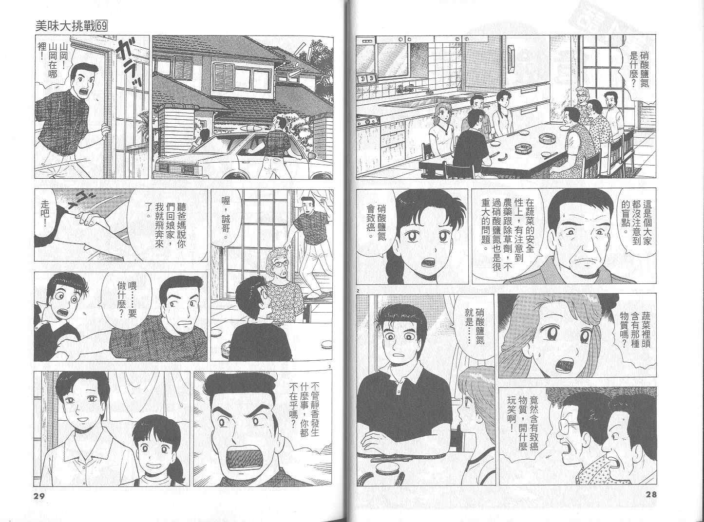第69卷