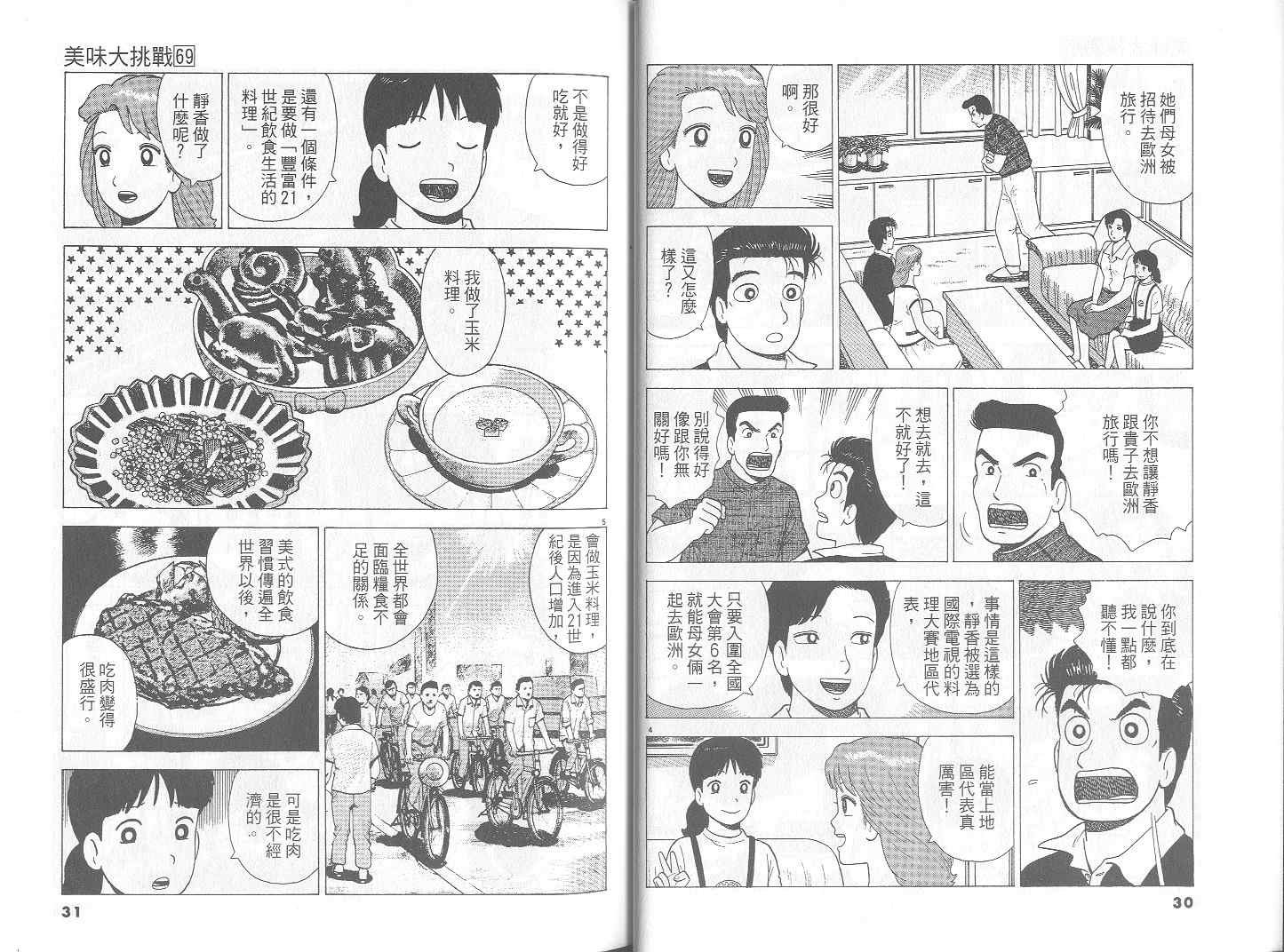 第69卷