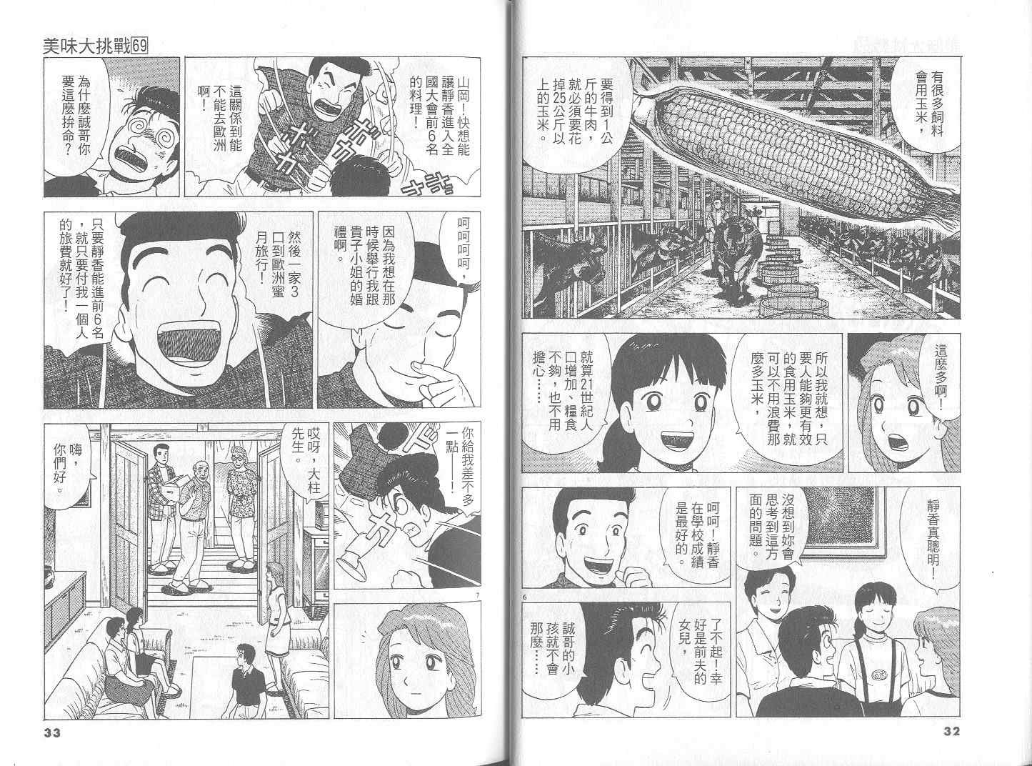 第69卷