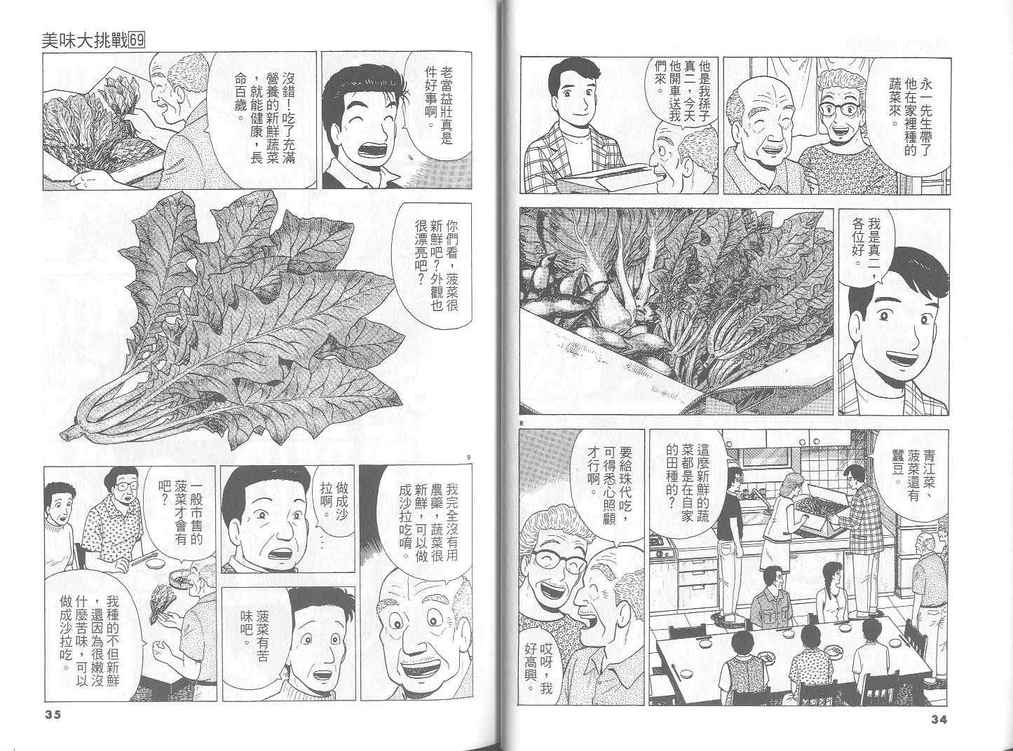 第69卷