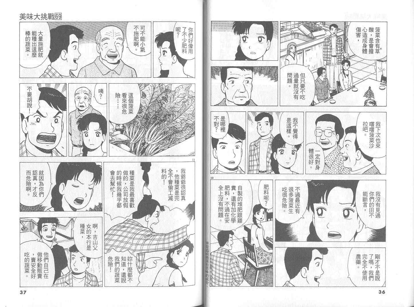 第69卷