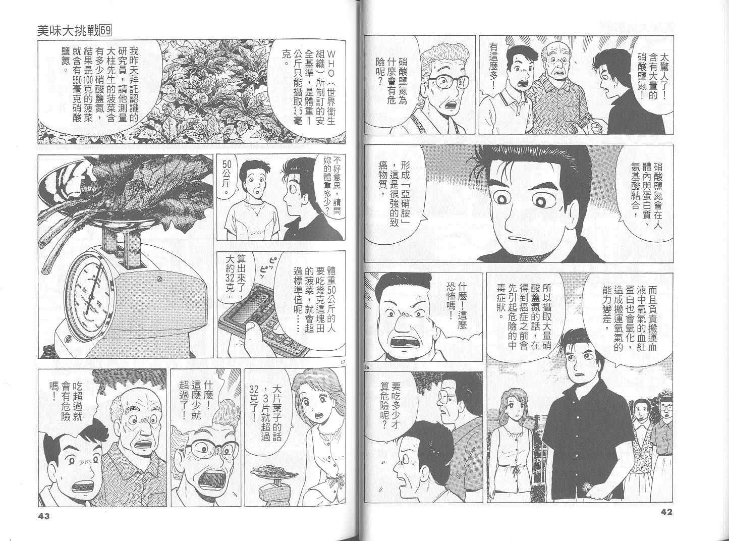 第69卷