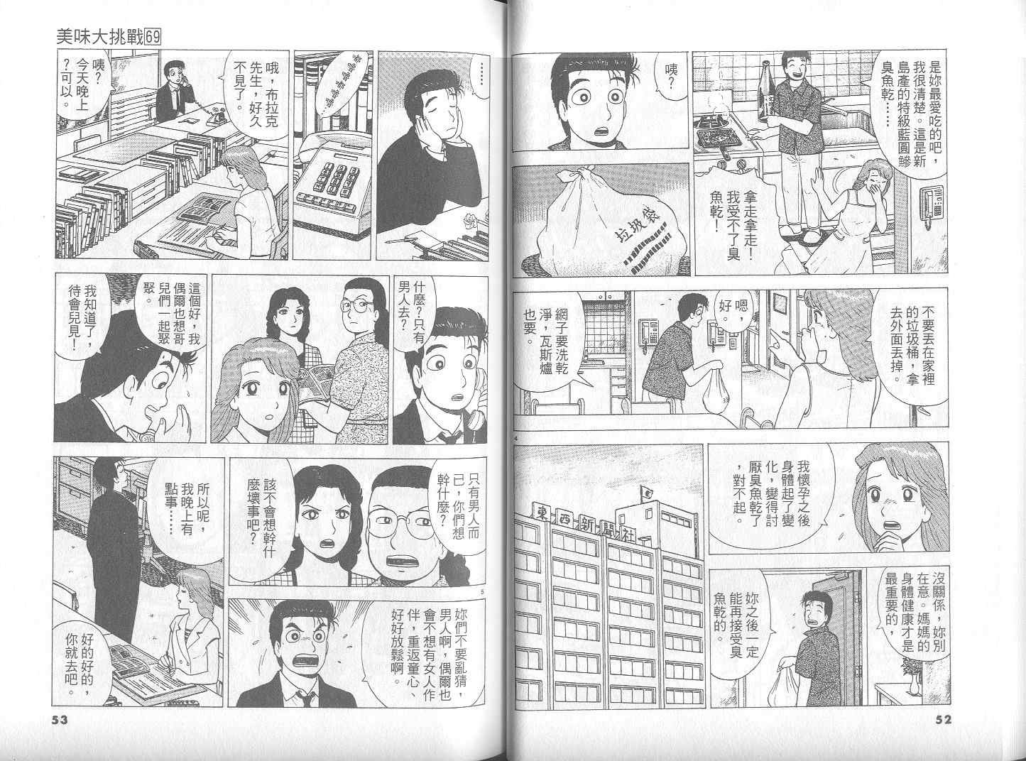 第69卷