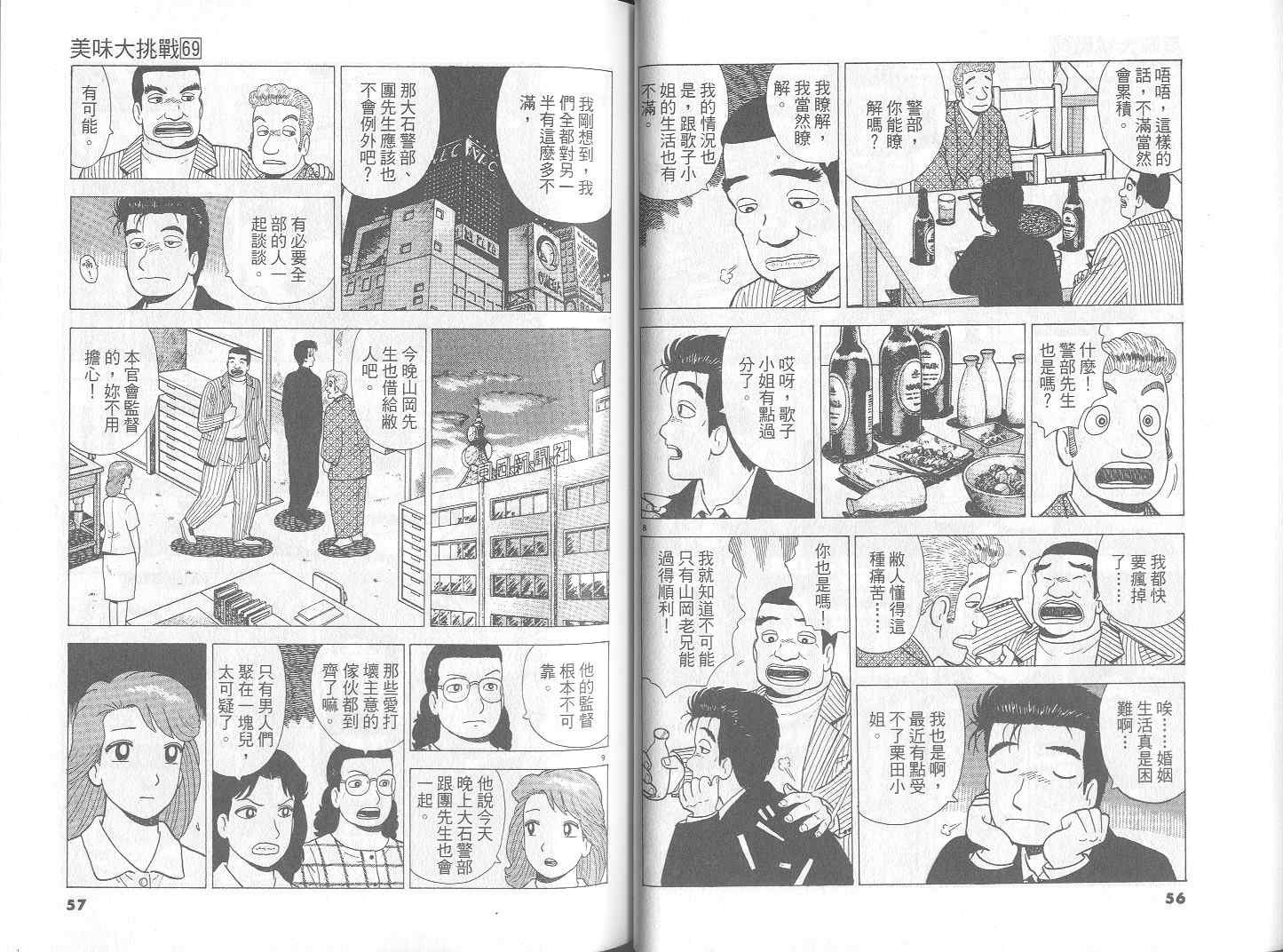第69卷