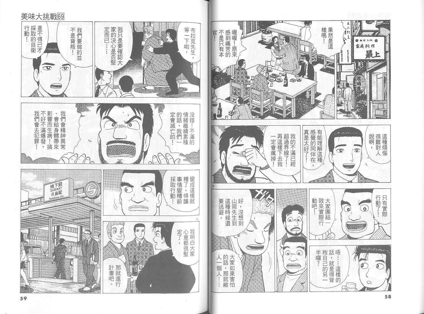 第69卷