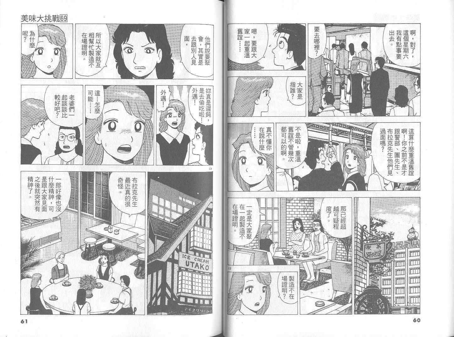第69卷