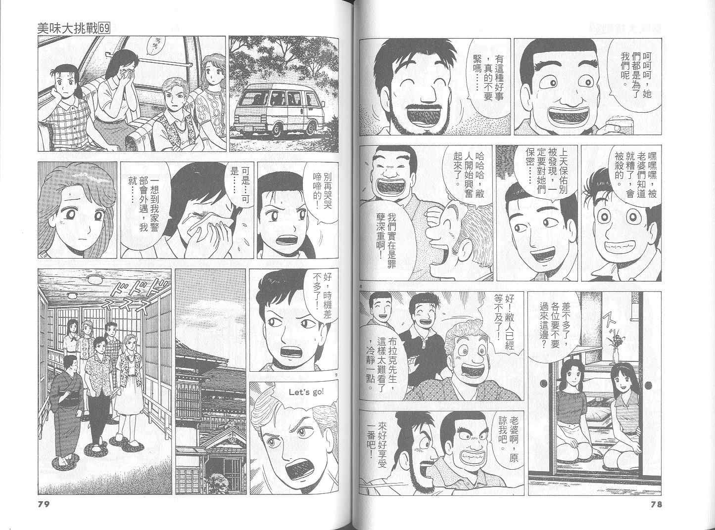 第69卷