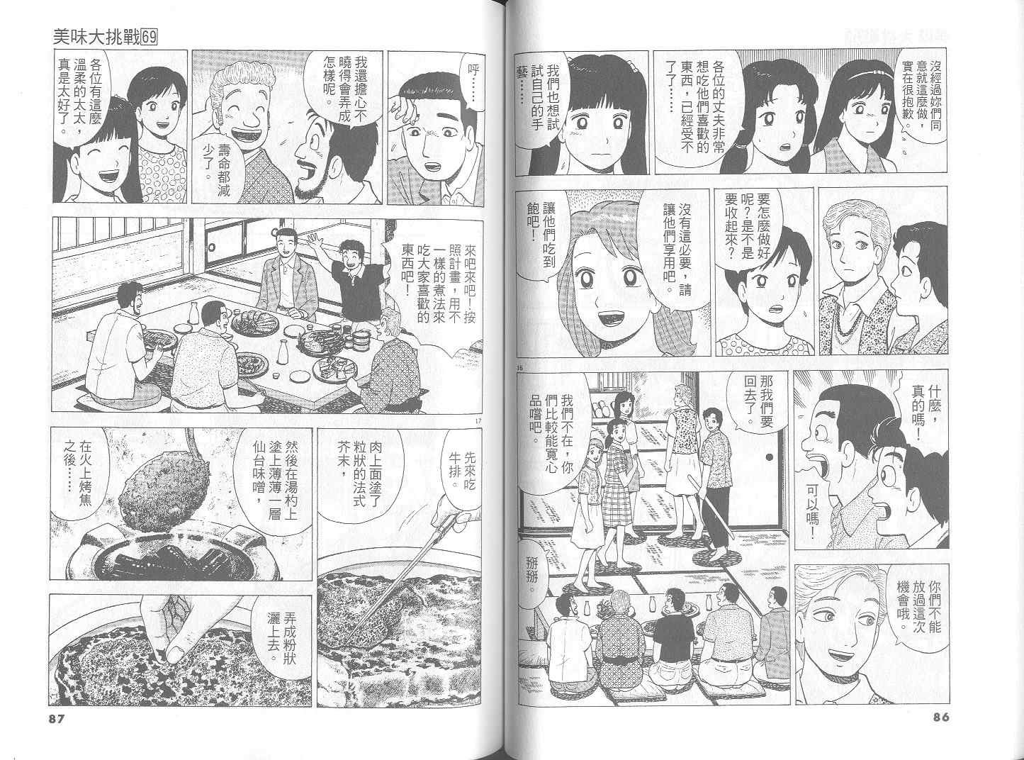 第69卷