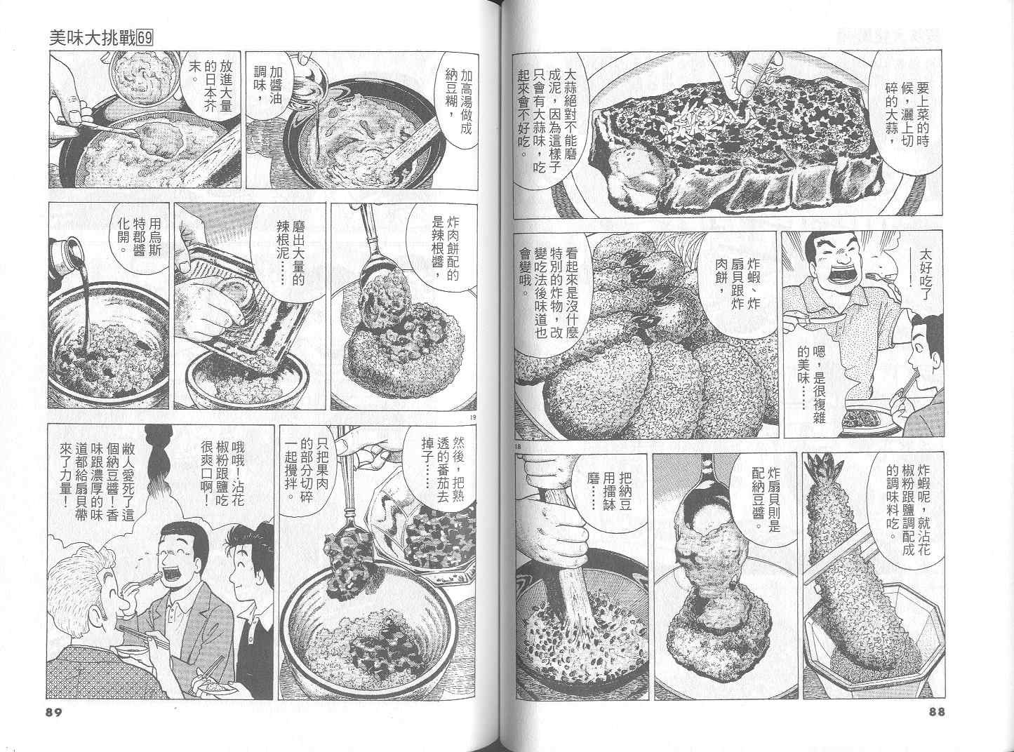 第69卷