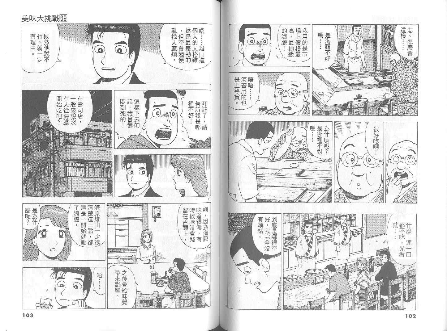 第69卷