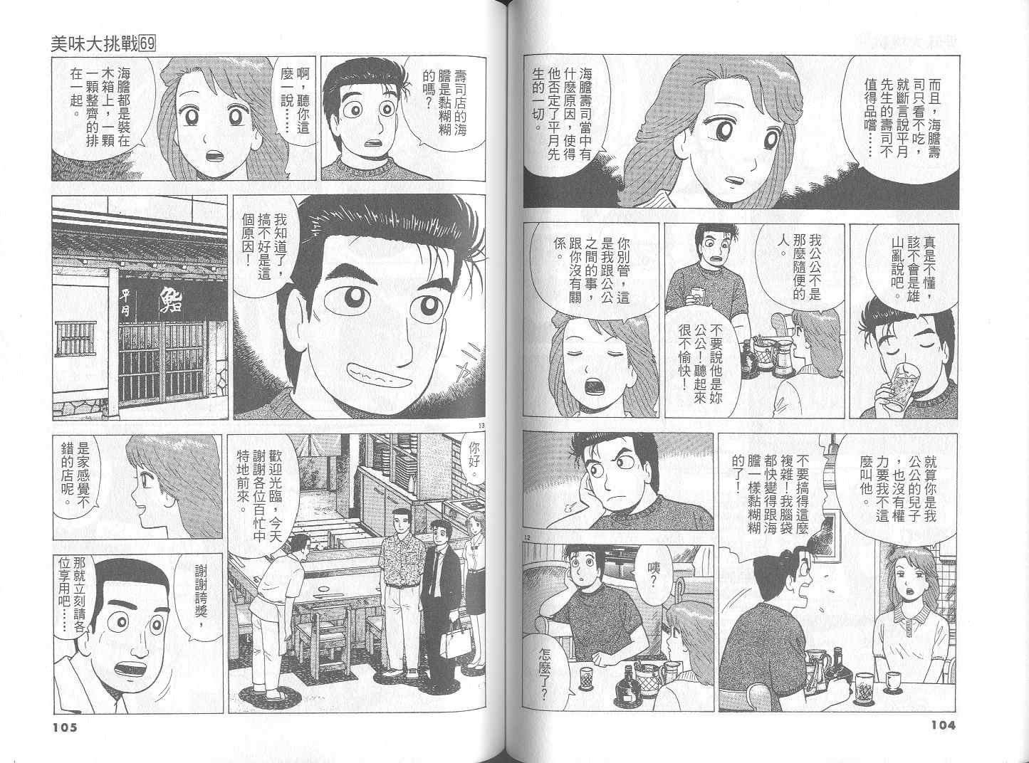 第69卷