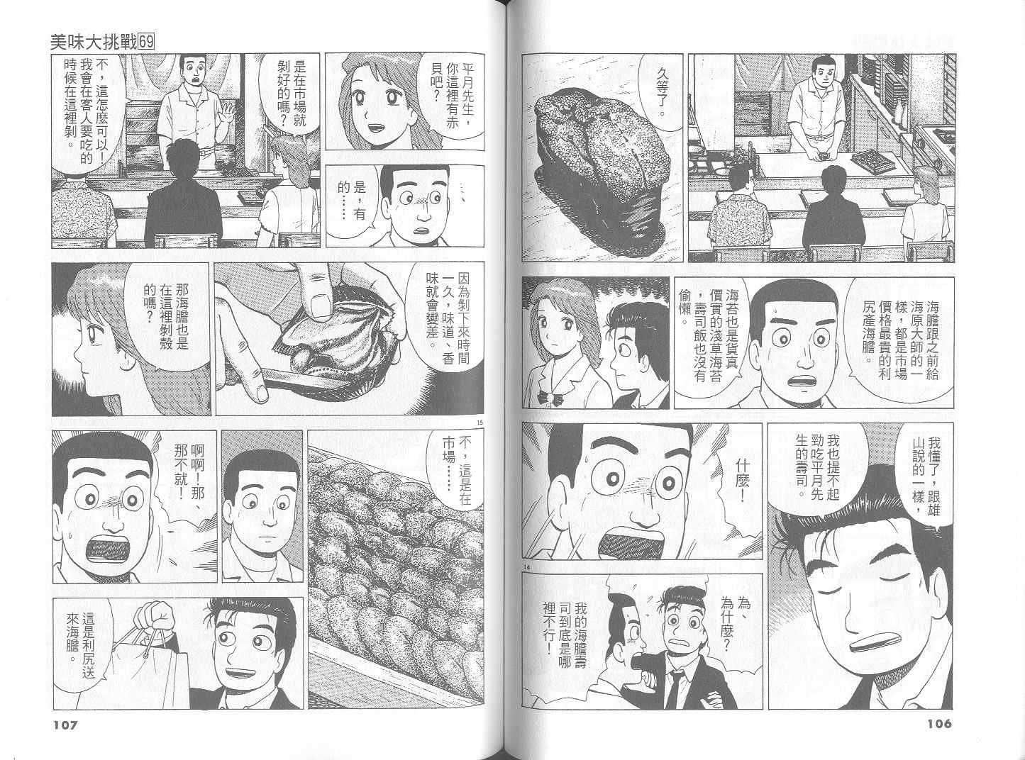 第69卷
