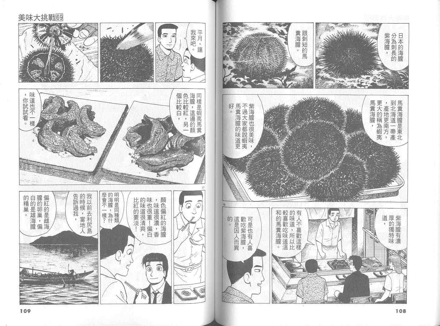 第69卷