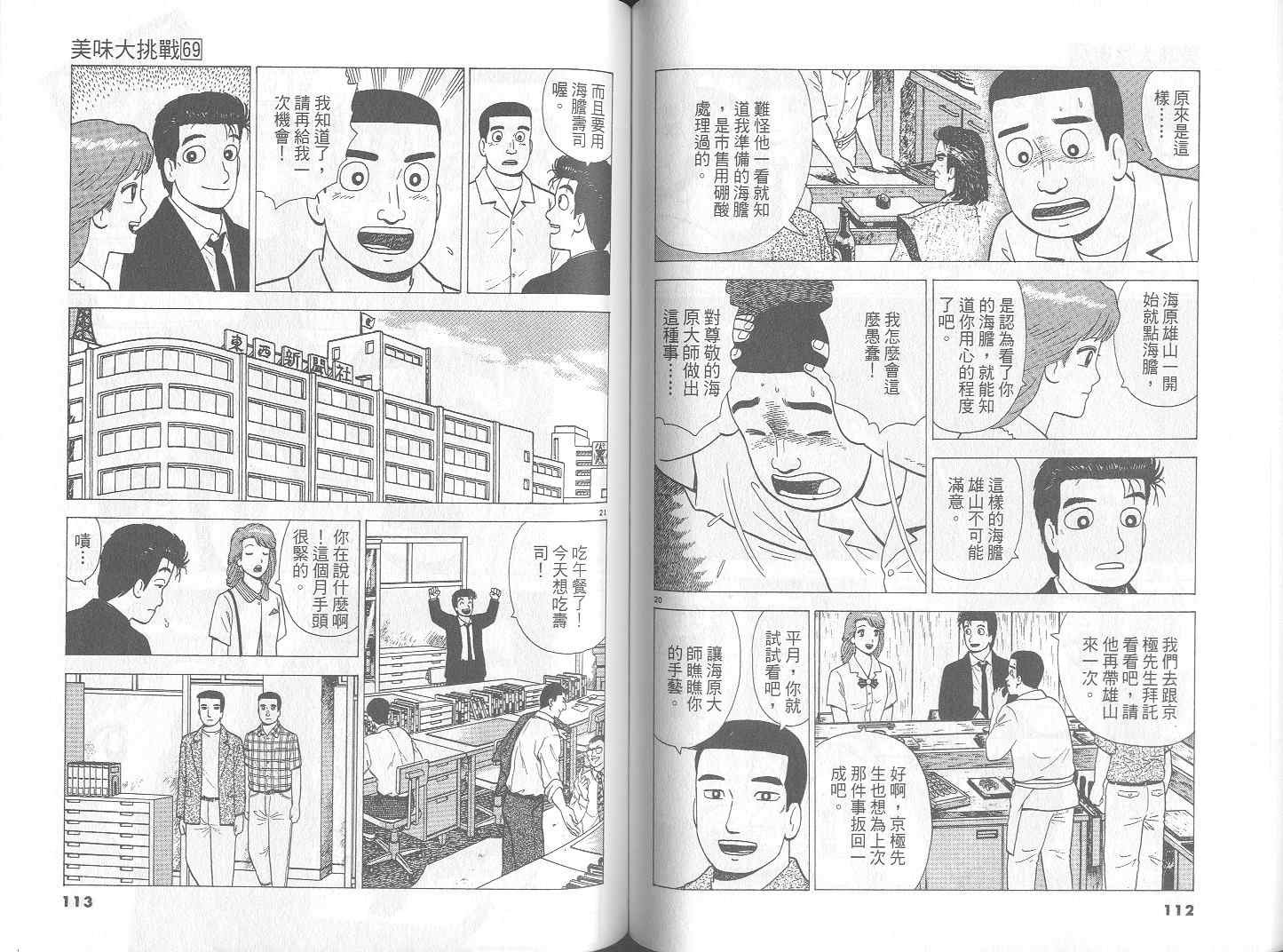 第69卷