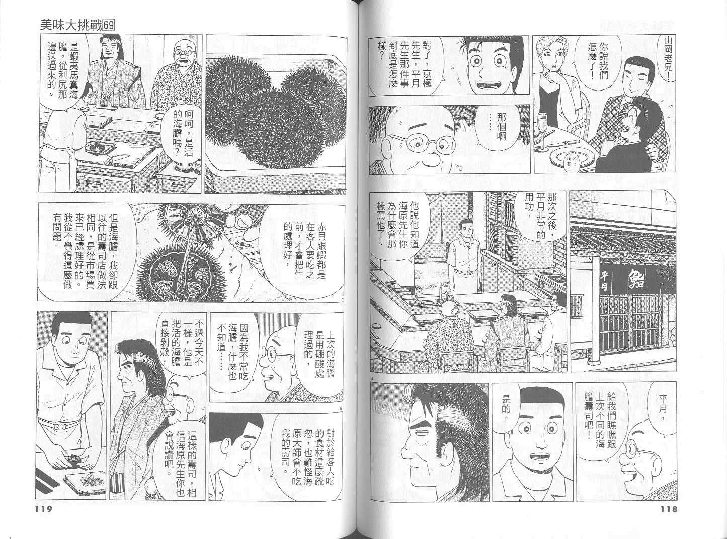 第69卷