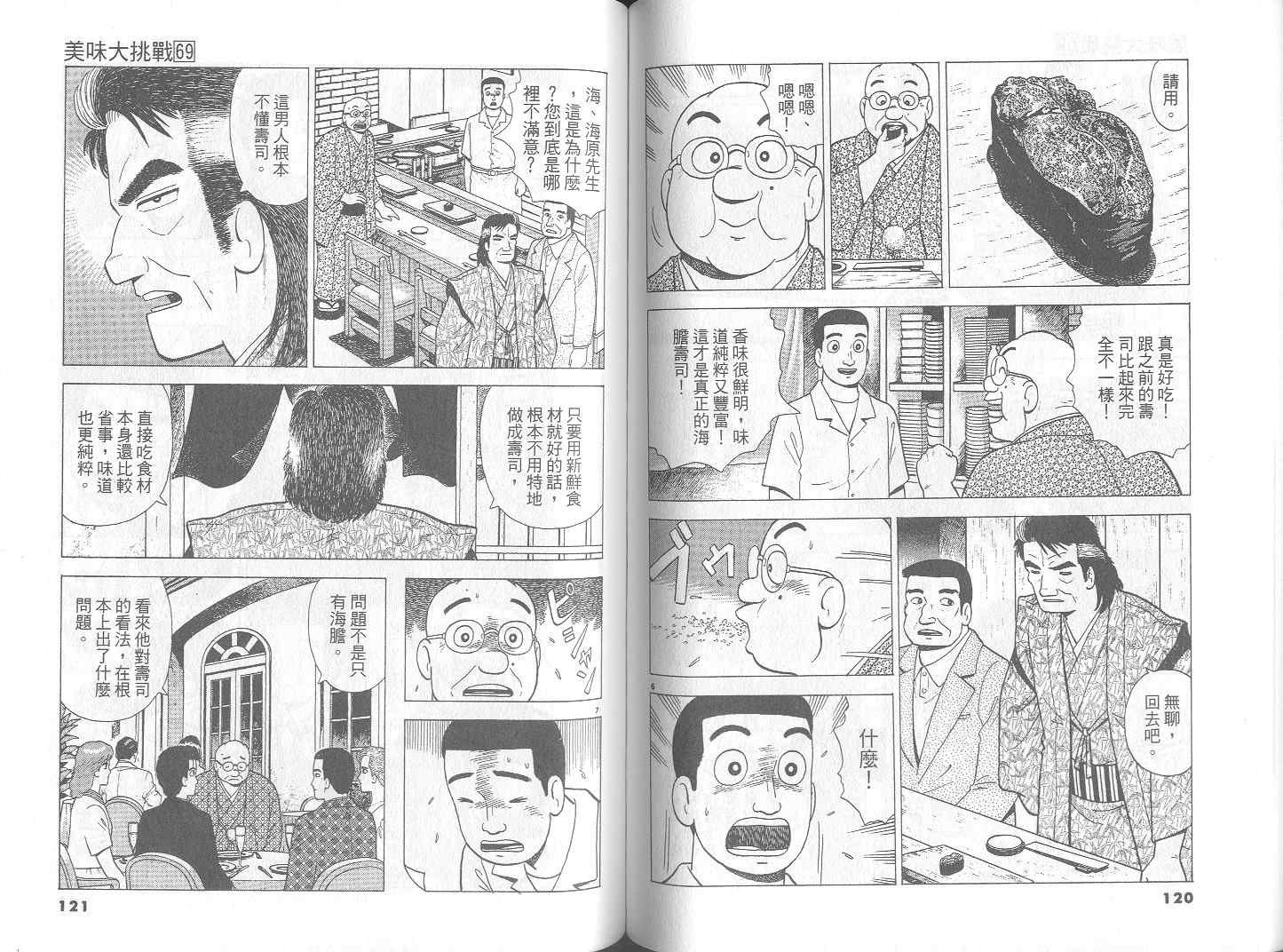 第69卷
