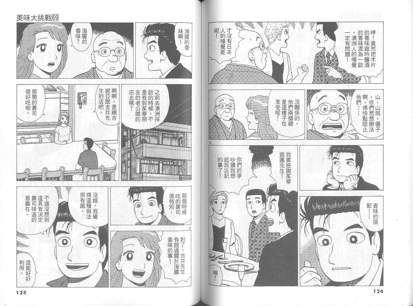 第69卷