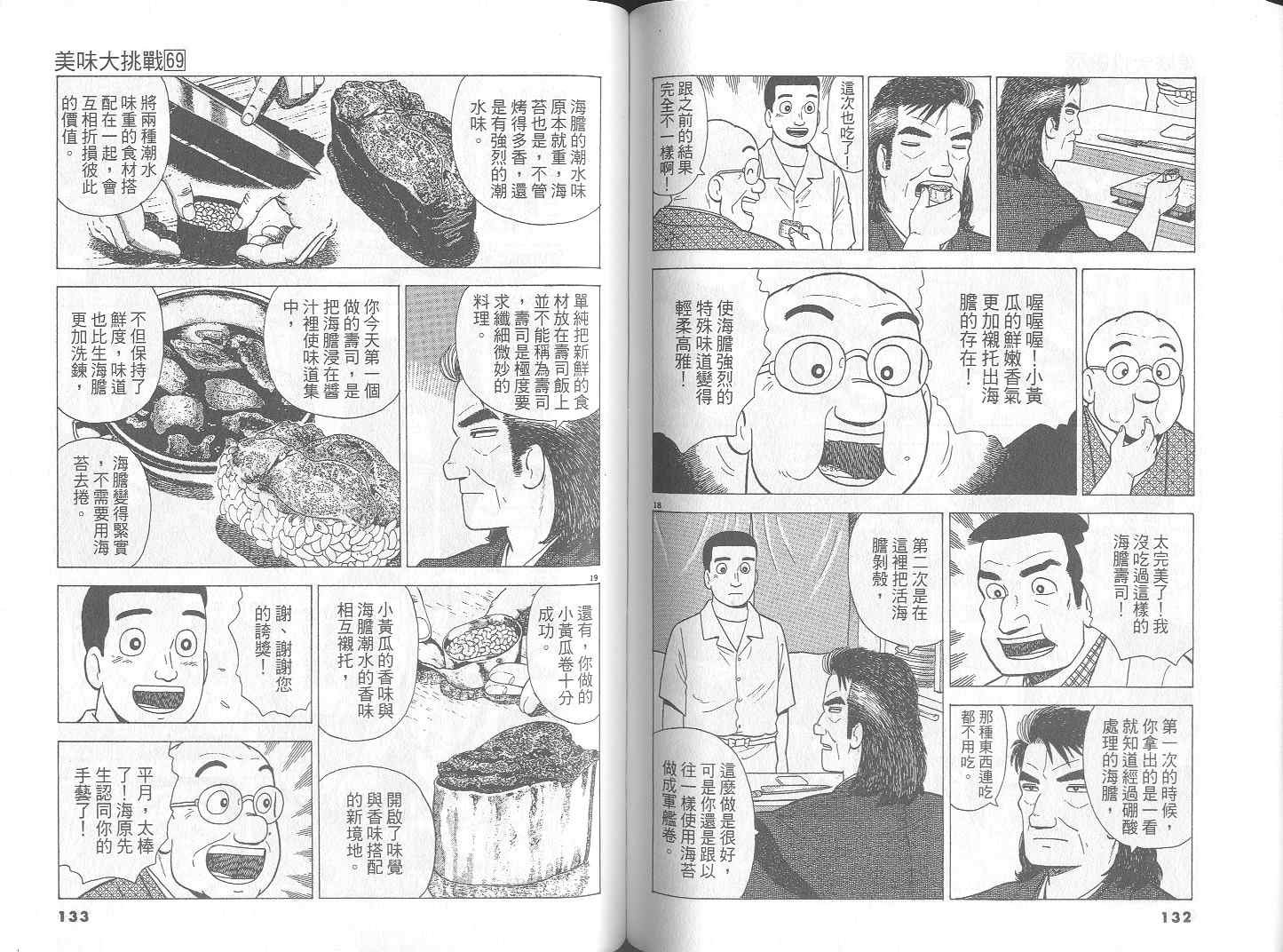 第69卷