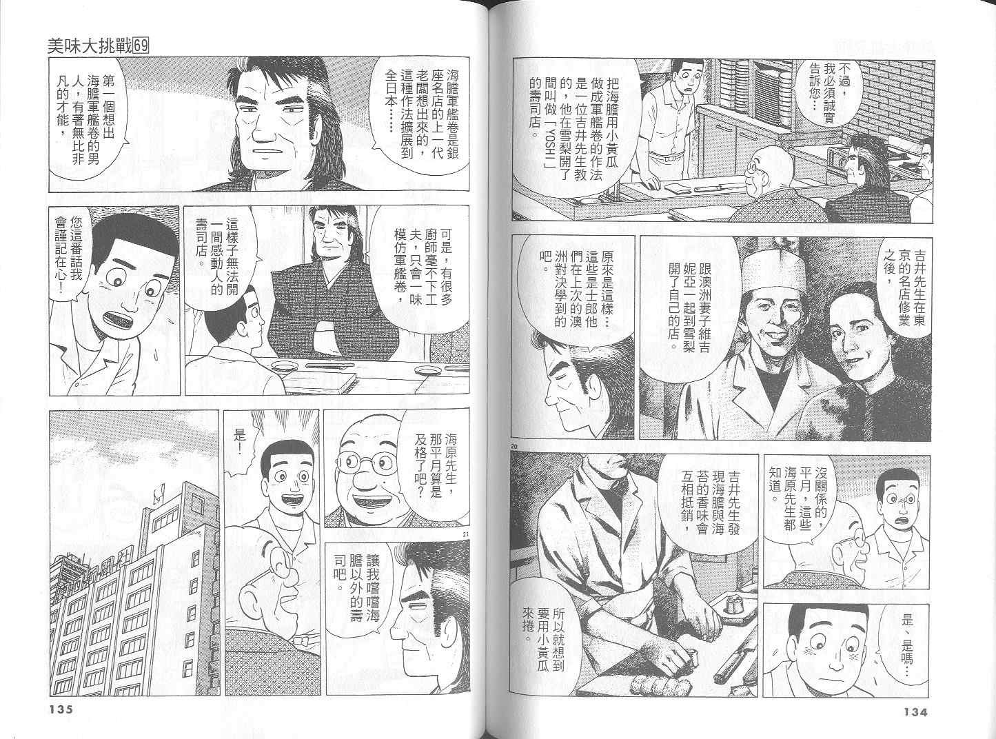 第69卷