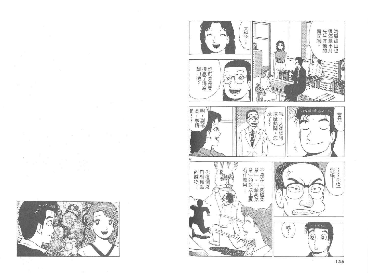第69卷