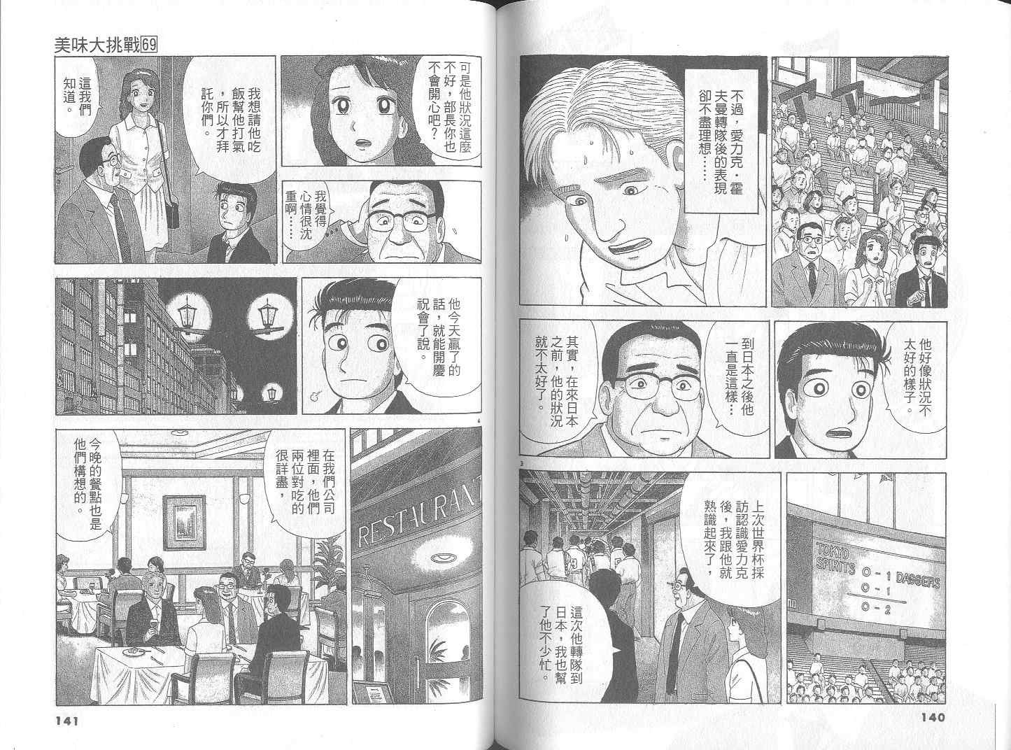 第69卷