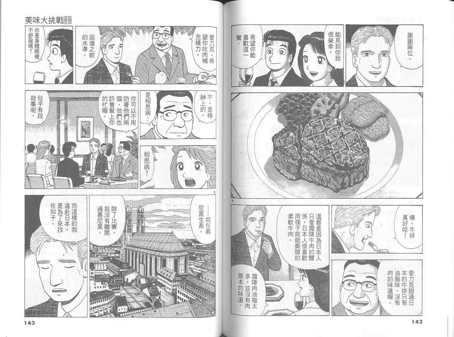 第69卷