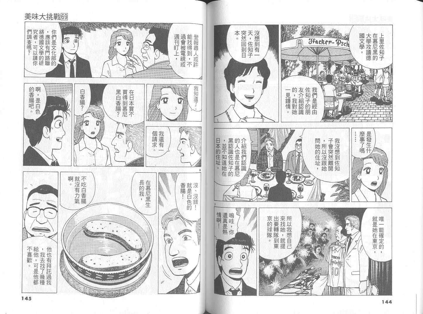 第69卷