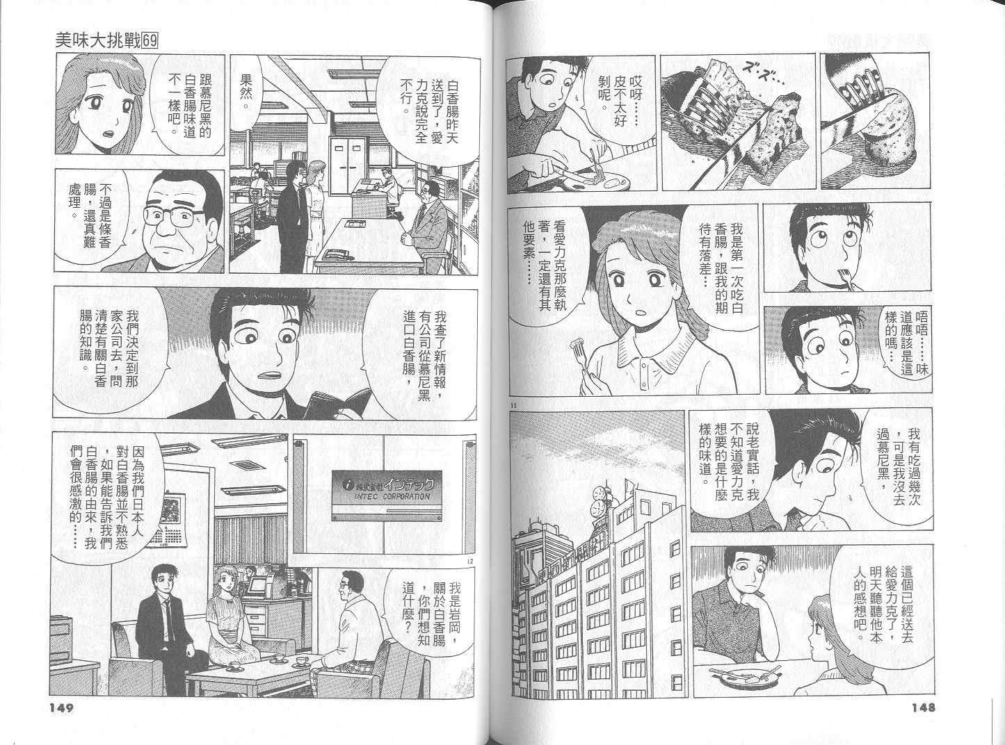 第69卷