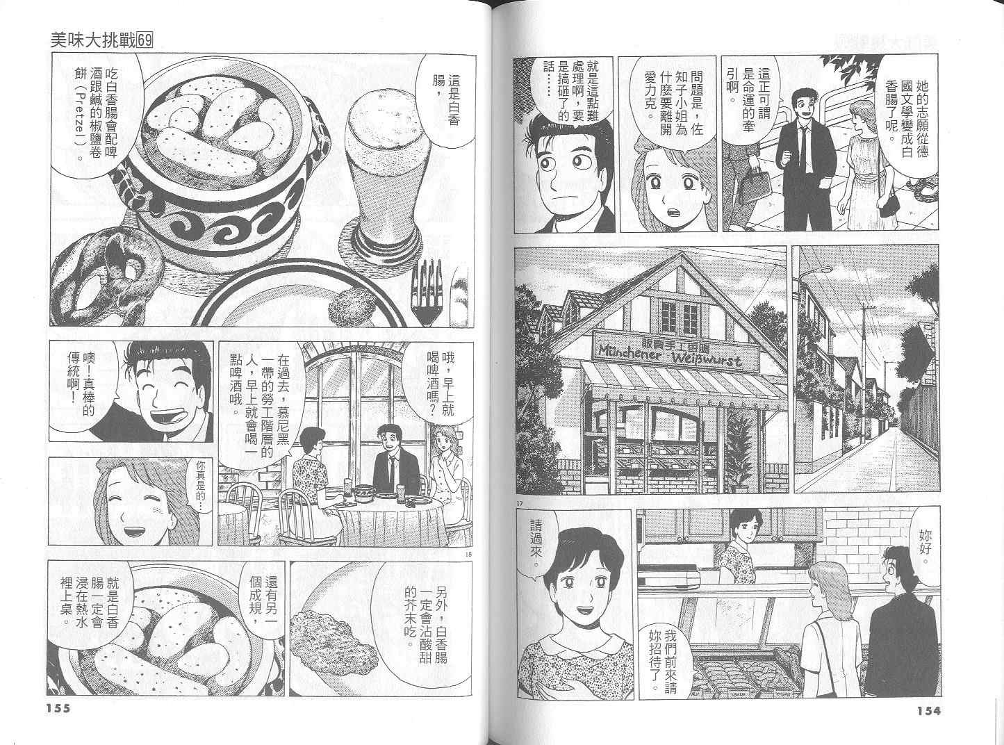 第69卷