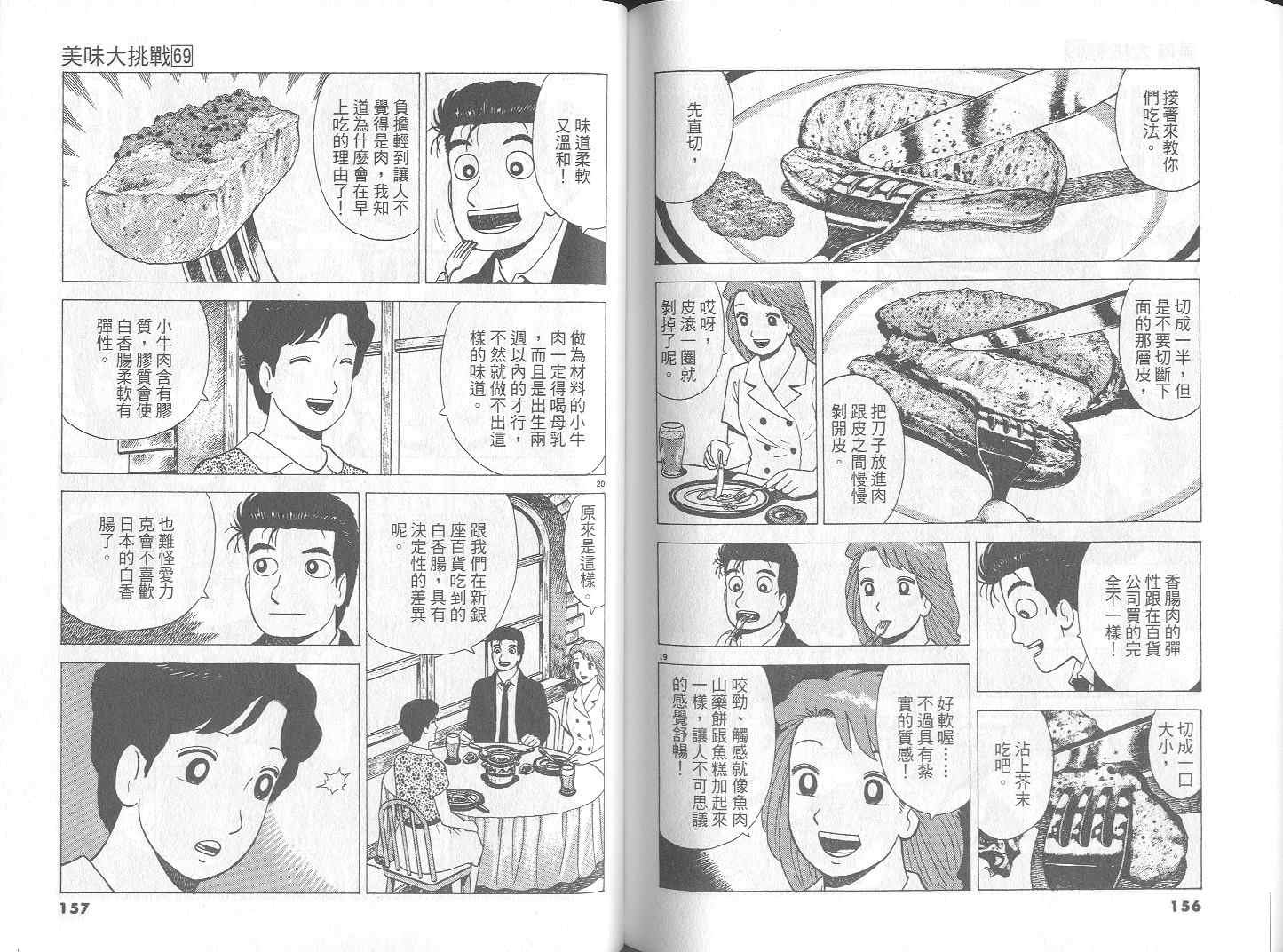 第69卷