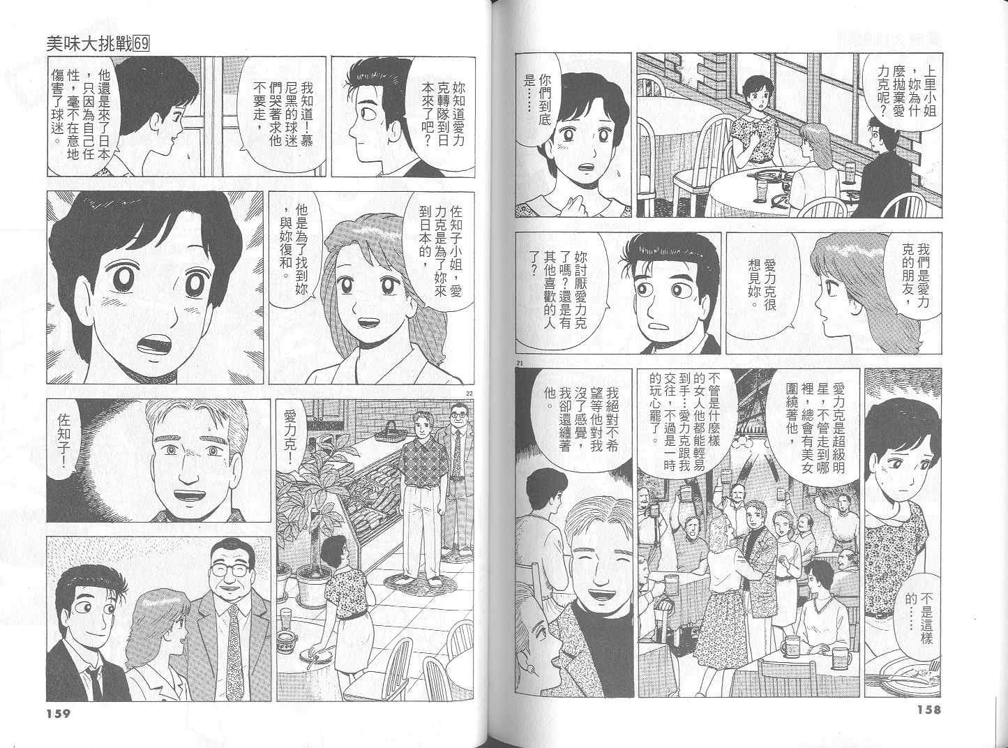 第69卷