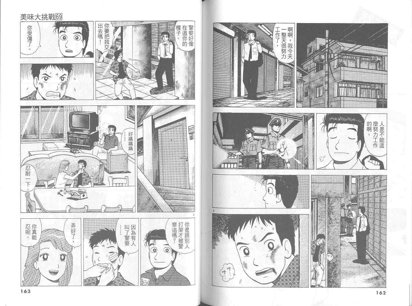 第69卷