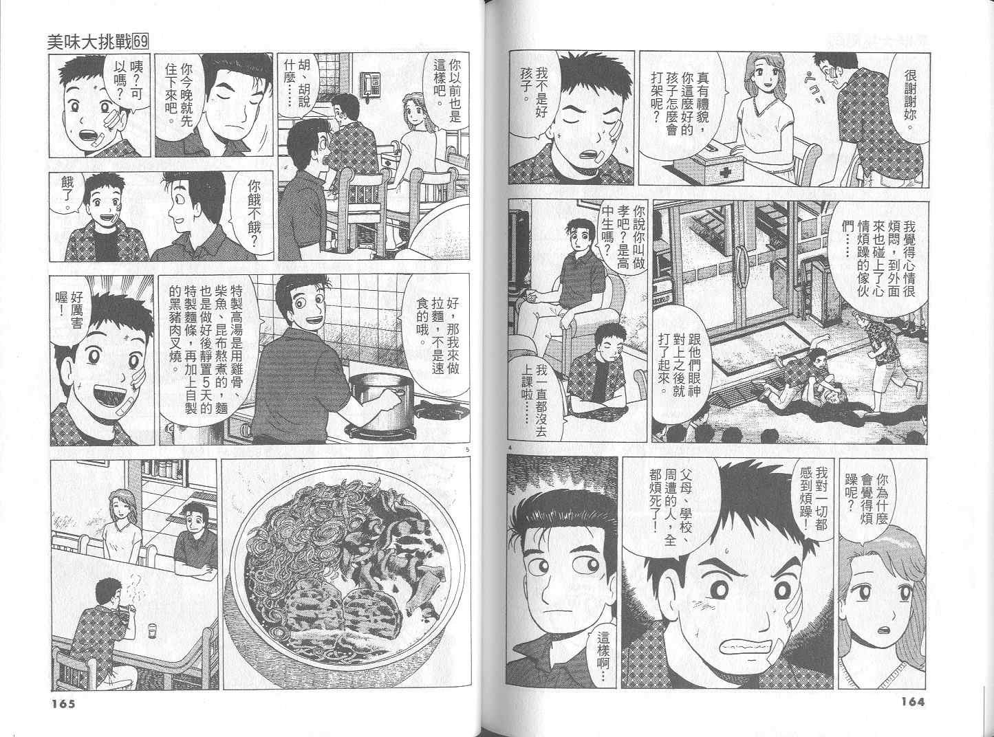 第69卷