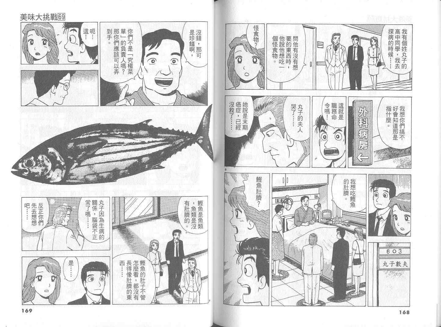 第69卷