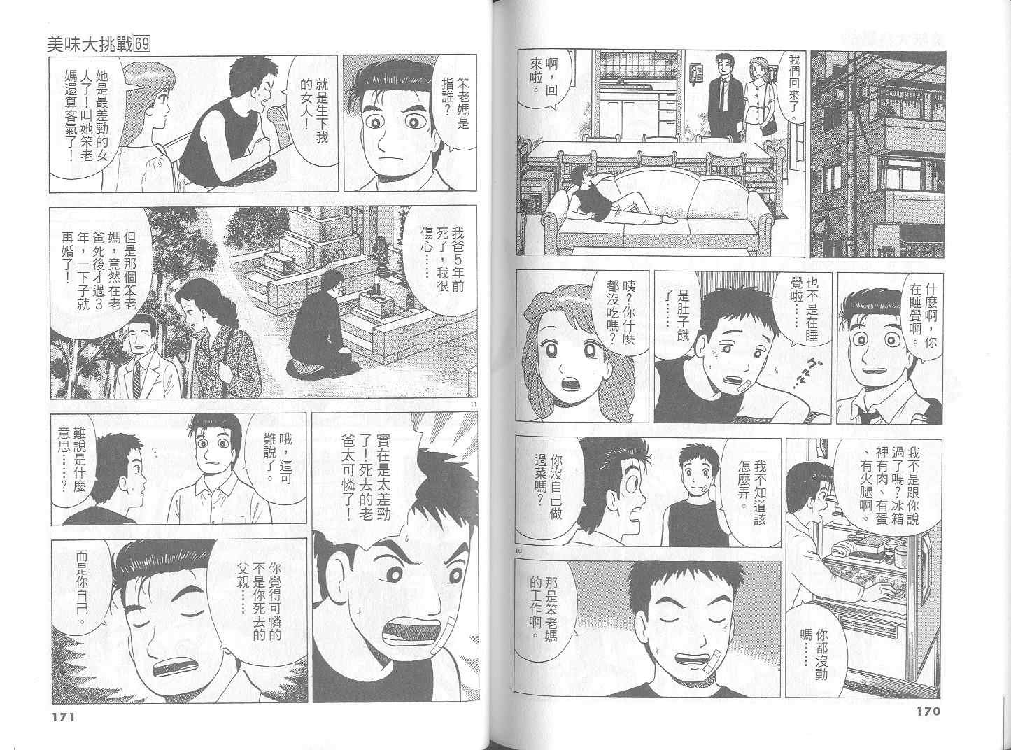 第69卷