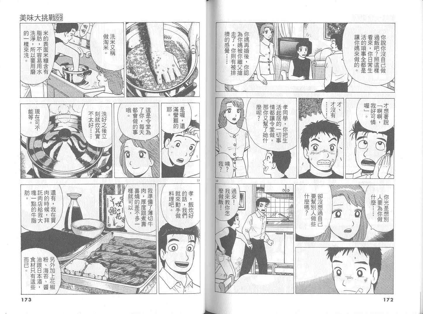 第69卷