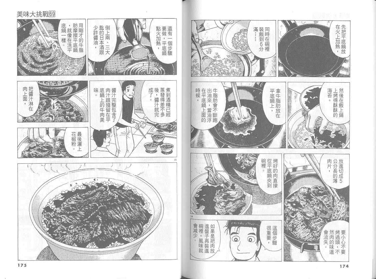第69卷