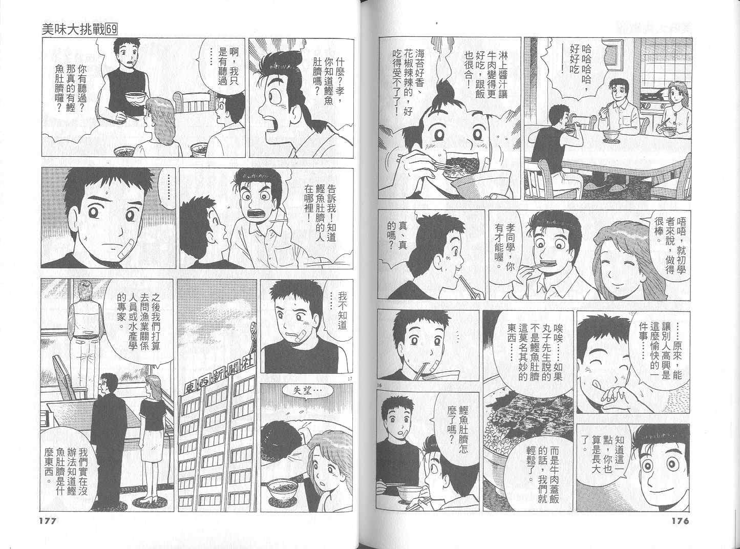 第69卷