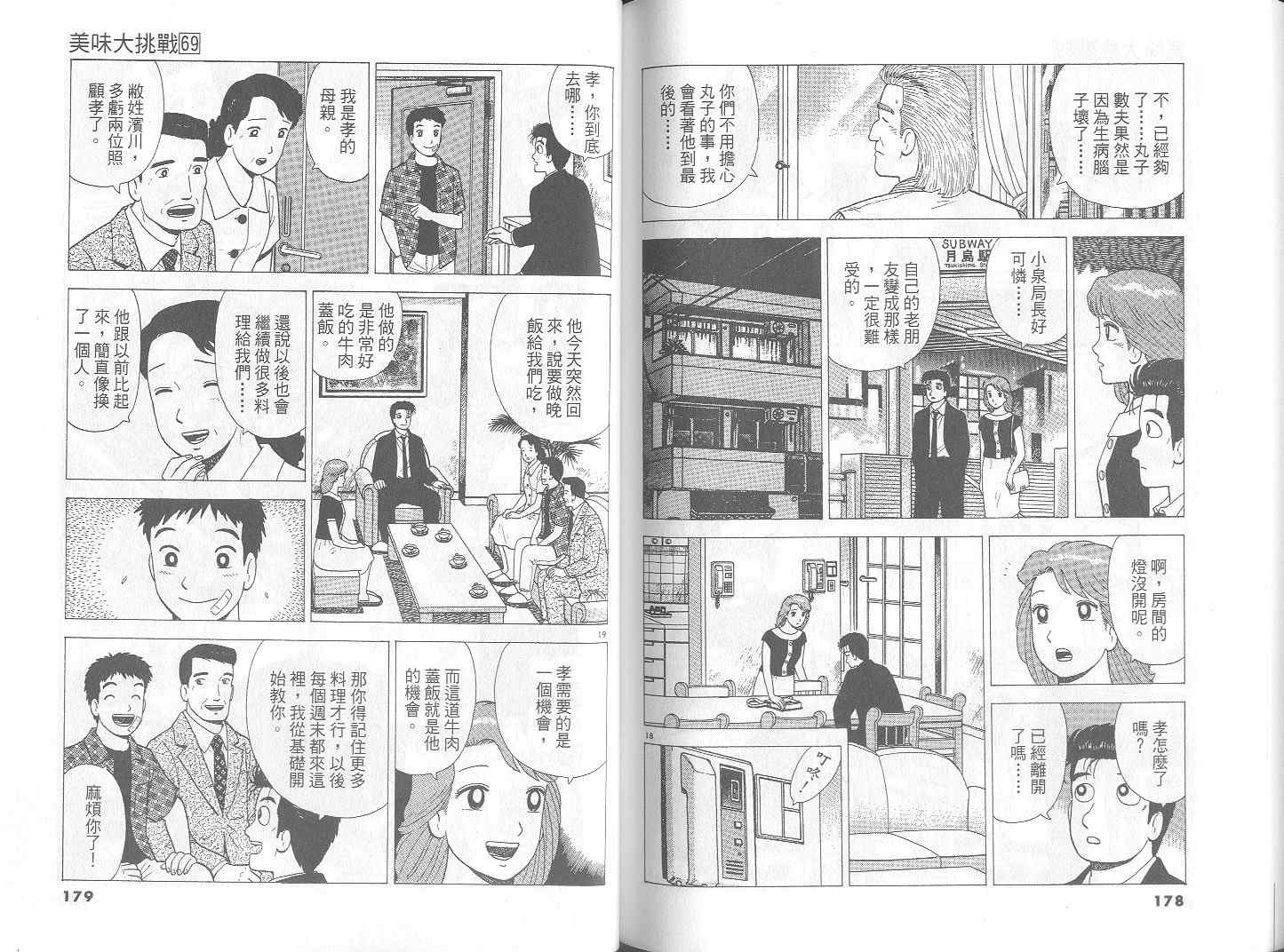 第69卷