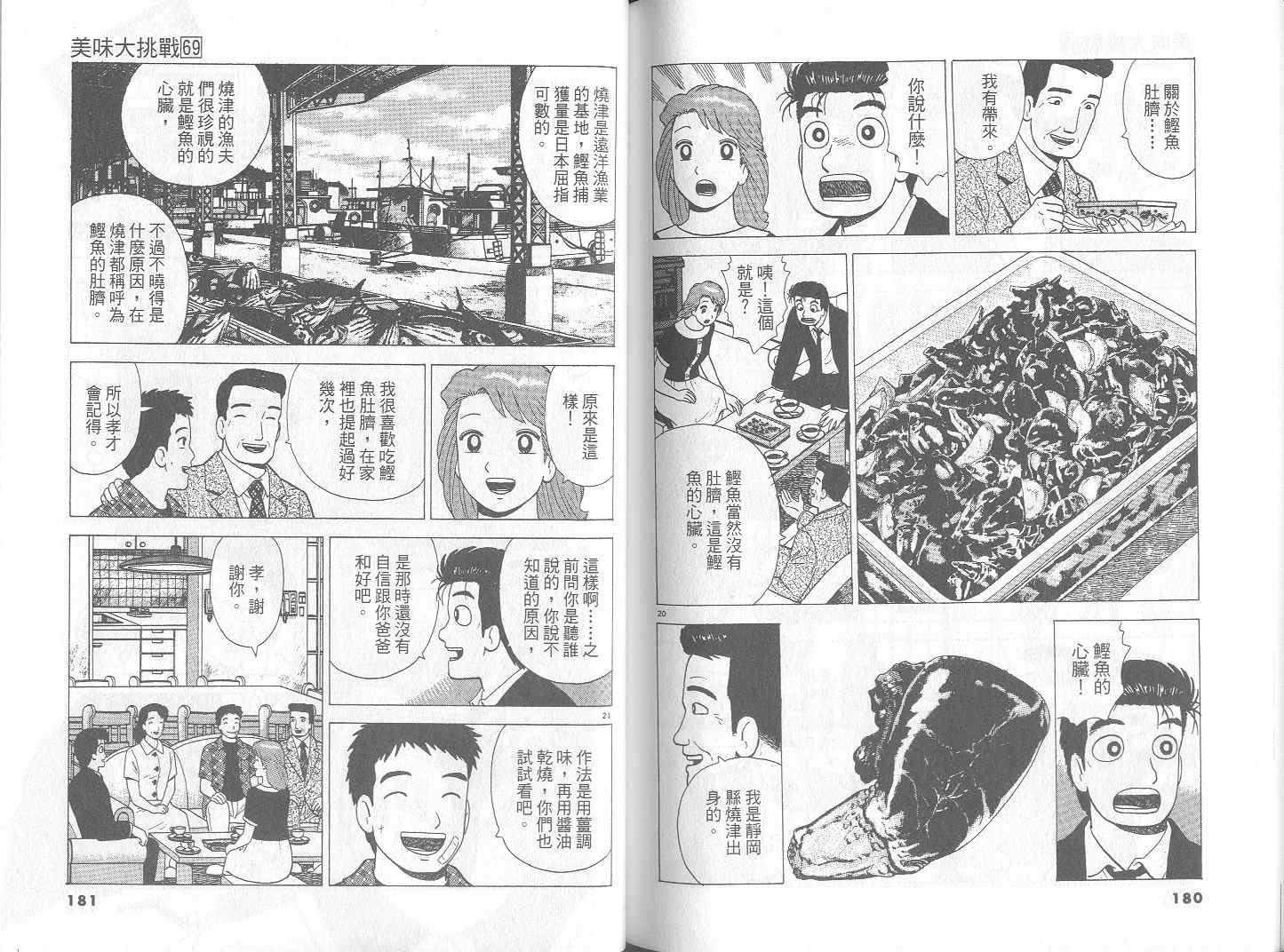 第69卷